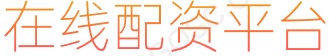大牛证券开户_免费配资炒股_炒股杠杆10倍